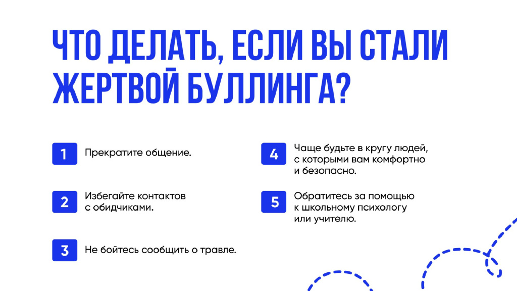 05 кибербуллинг.jpg