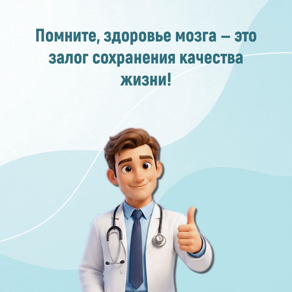 06 мозг.jpg