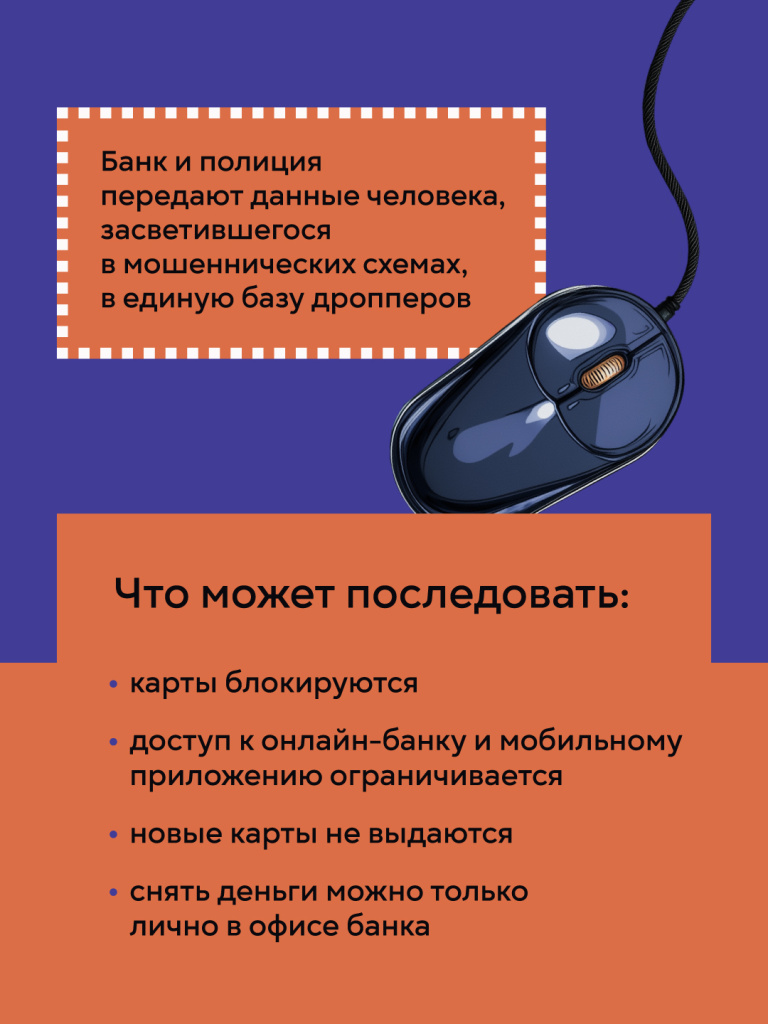 Антидроп_карточки_для_молодежи-13.jpg Антидроп_карточки_для_молодежи-13.jpg