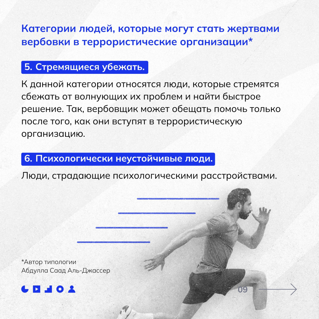 09 вербовка.jpg