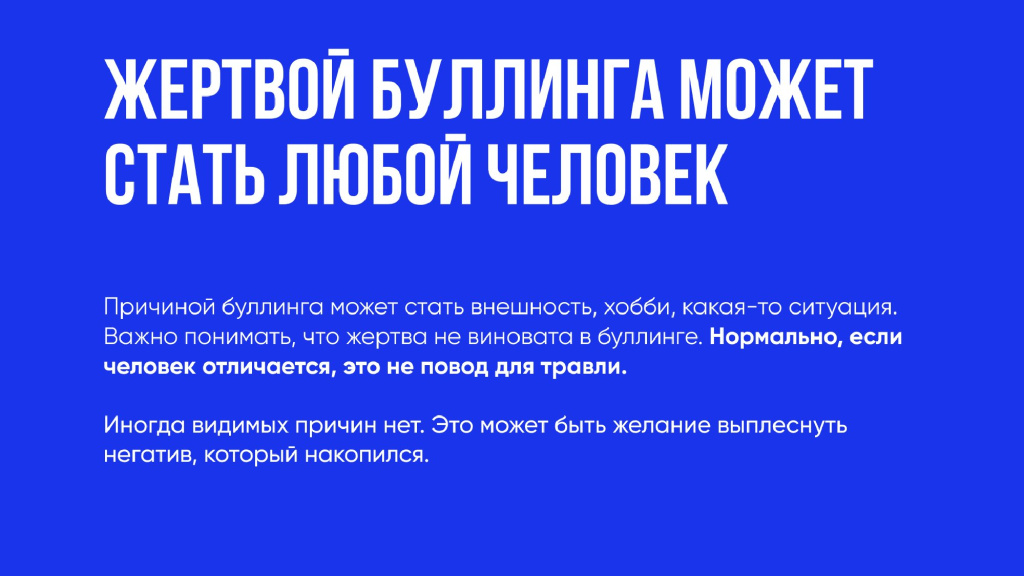 04 кибербуллинг.jpg