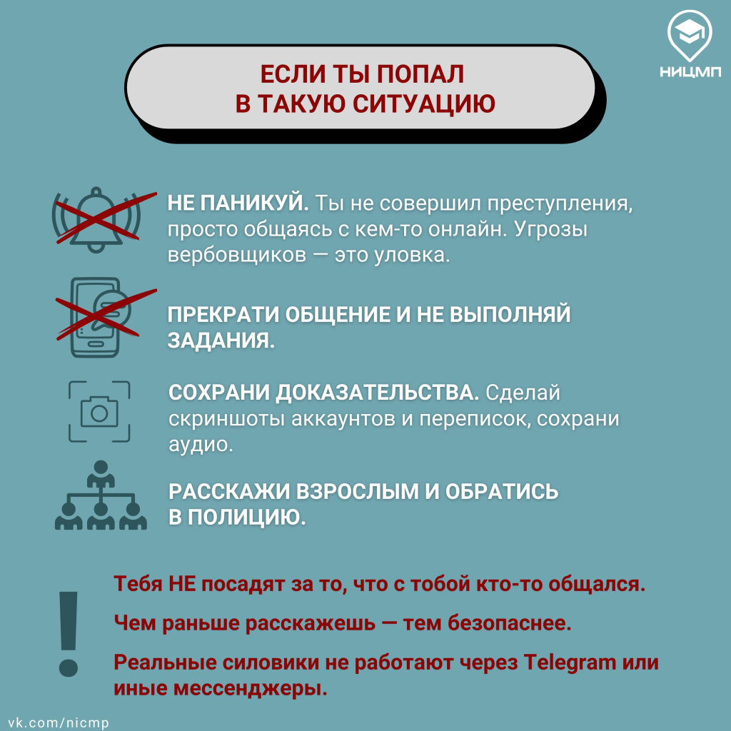 6 вербовка.jpg