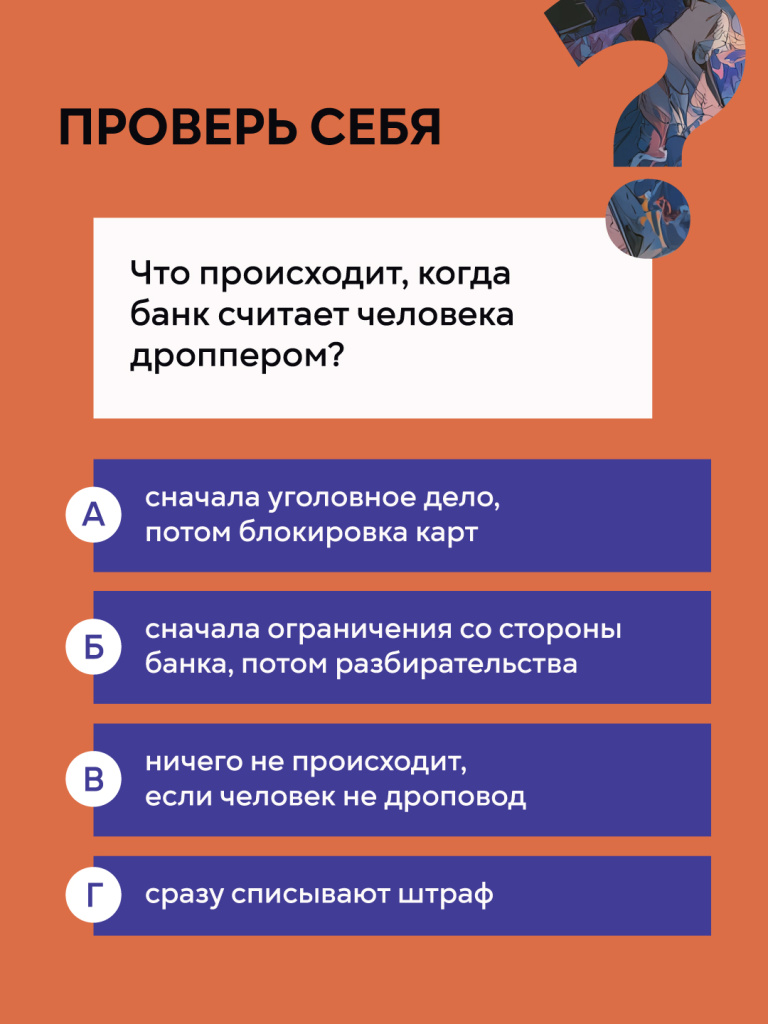 Антидроп_карточки_для_молодежи-14.jpg Антидроп_карточки_для_молодежи-14.jpg