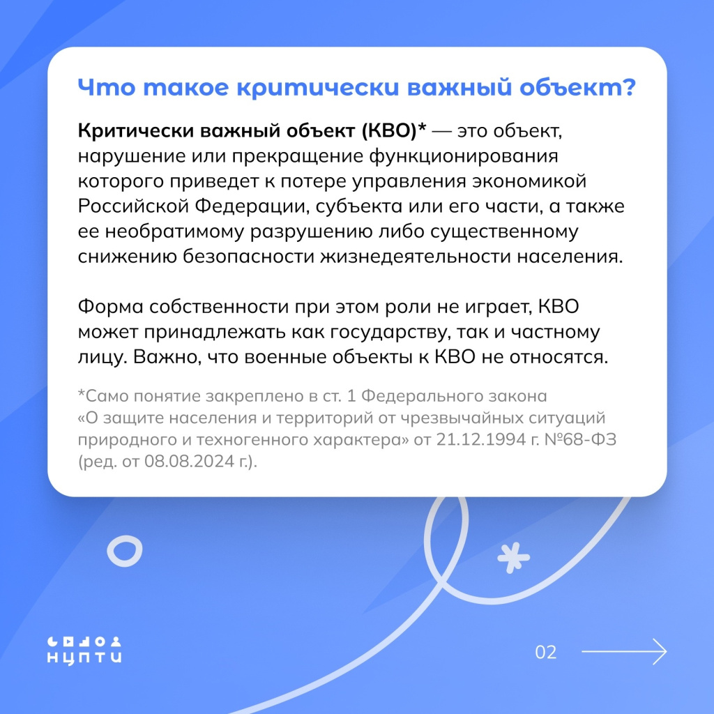02 КВО.jpg 02 КВО.jpg
