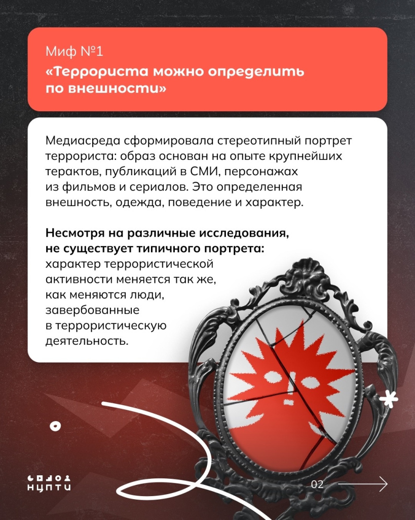 02 мифы.jpg 02 мифы.jpg