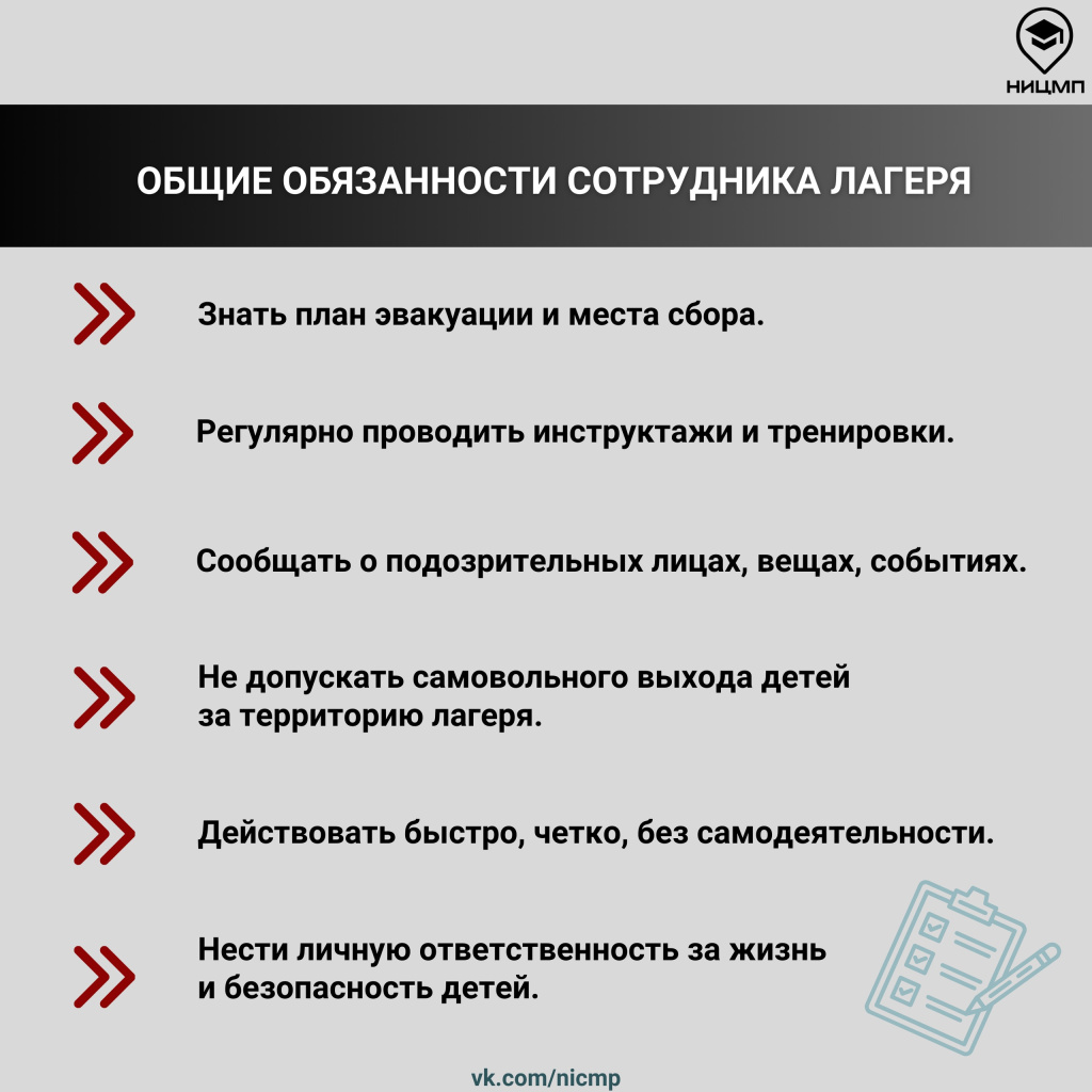 06 памятка.jpg