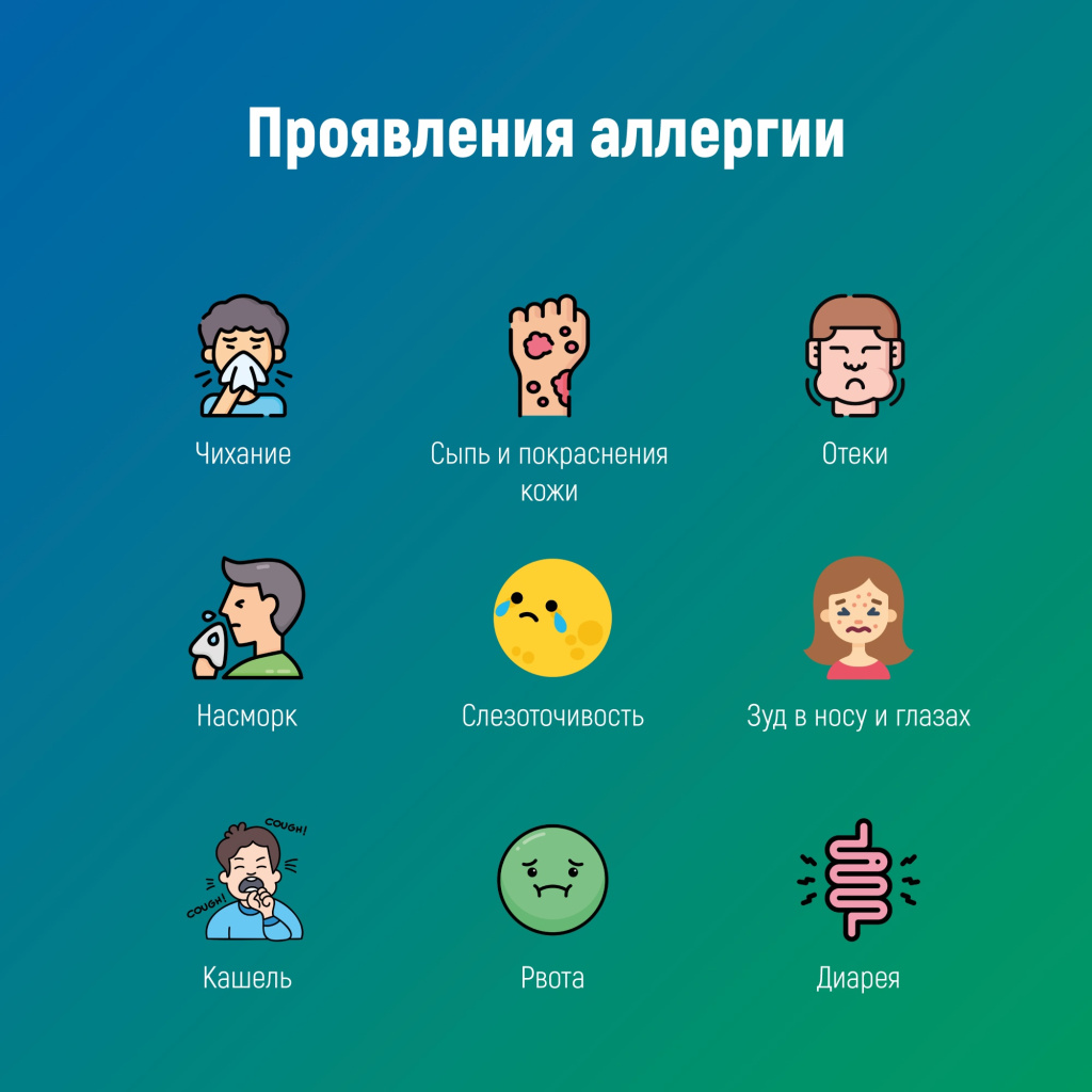 3 аллергия.jpg 3 аллергия.jpg