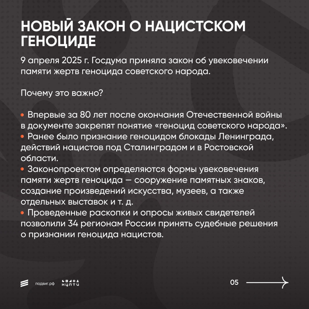 05 геноцид.jpg 05 геноцид.jpg
