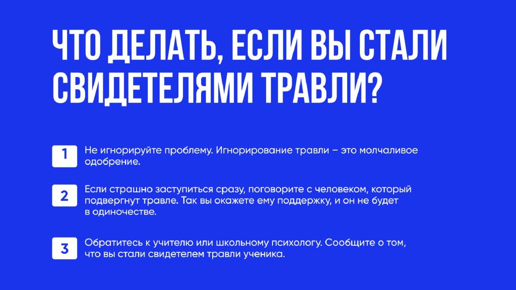 06 кибербуллинг.jpg
