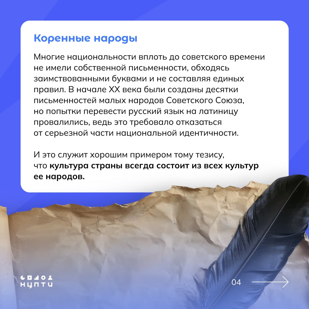 4 единство.jpg