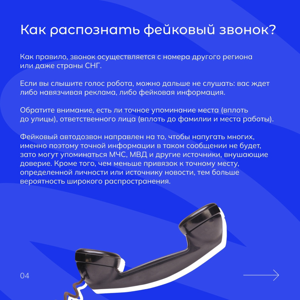 04 звонки.jpg
