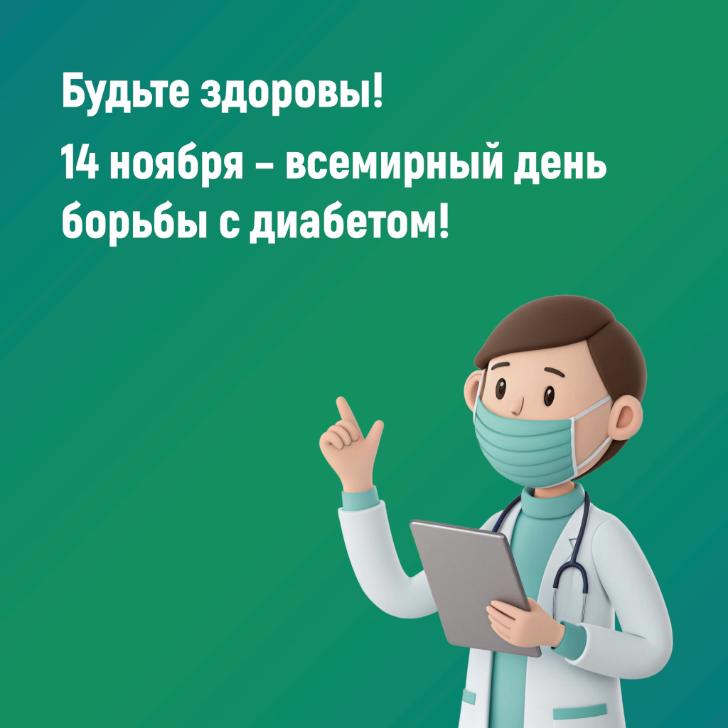 06 диабет.jpg