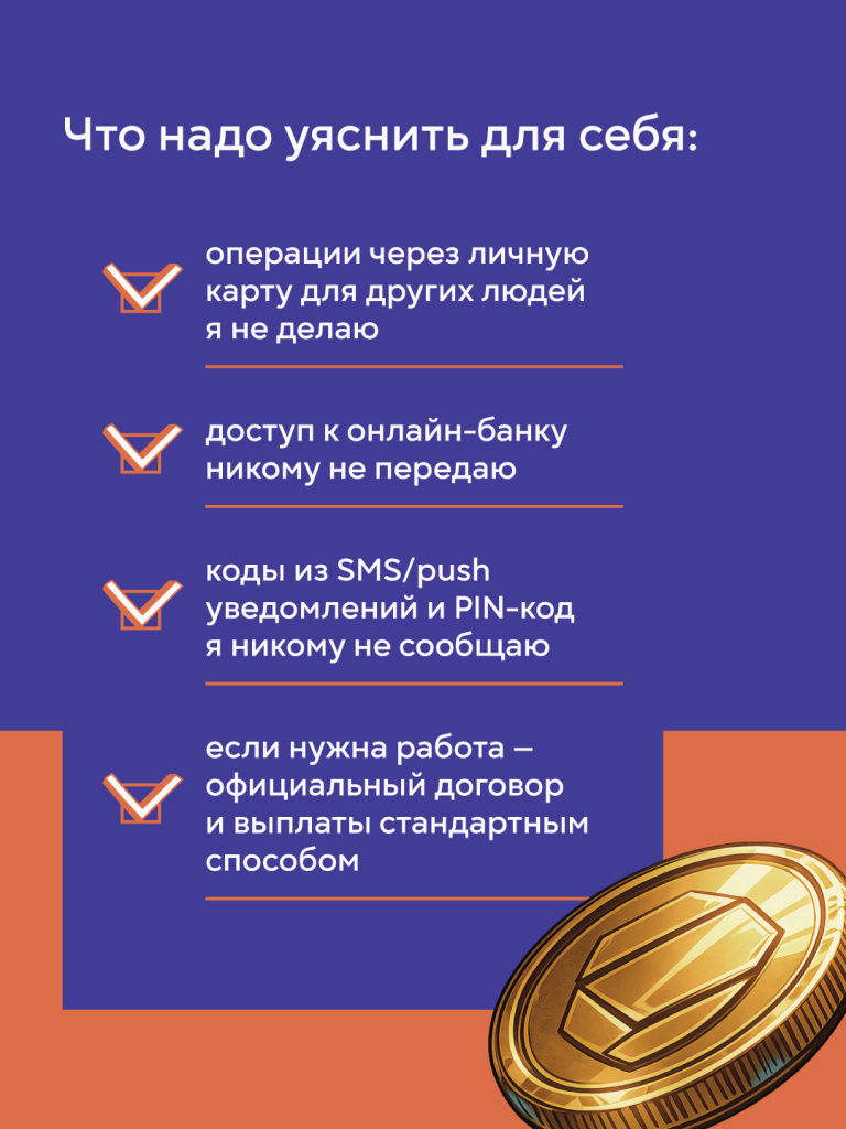 Антидроп_карточки_для_молодежи-23.jpg Антидроп_карточки_для_молодежи-23.jpg