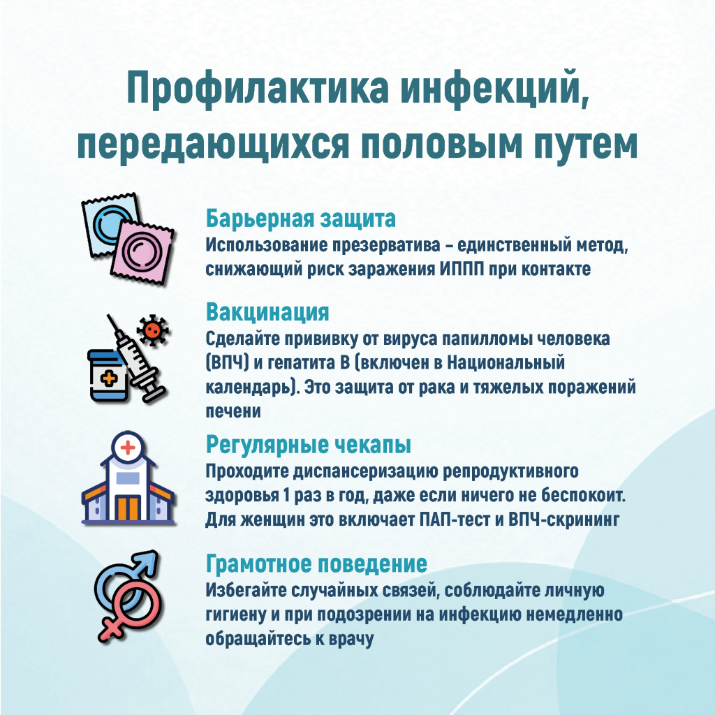 05 инфекции.jpg