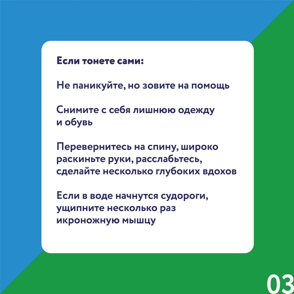 правила безопасного поведения на воде 03.jpg