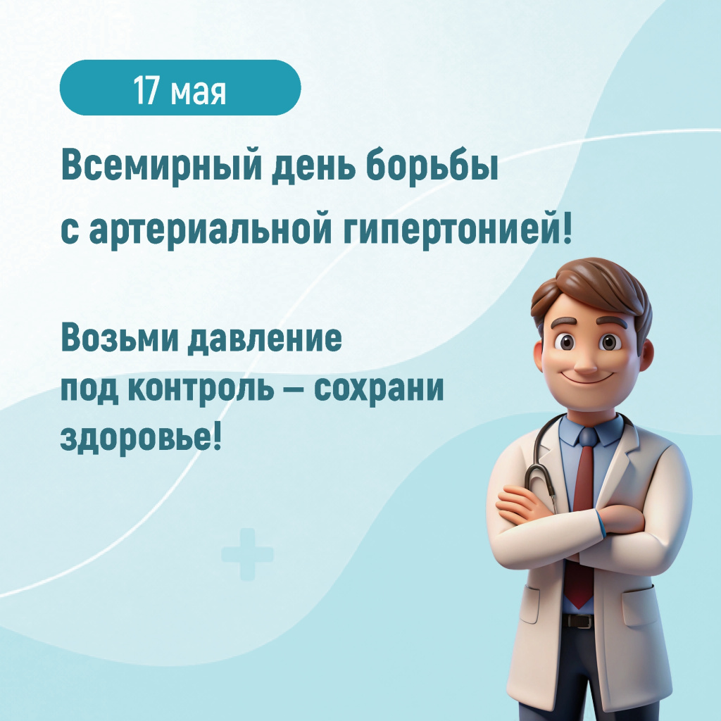 06 гипертония.jpg