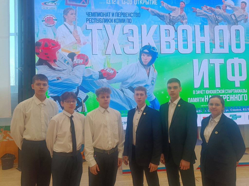 6 тхэквондо.jpg