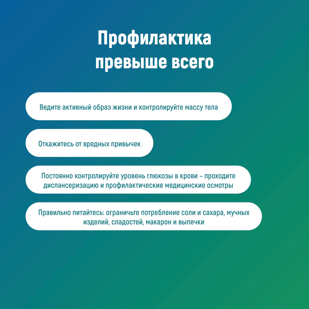 05 диабет.jpg