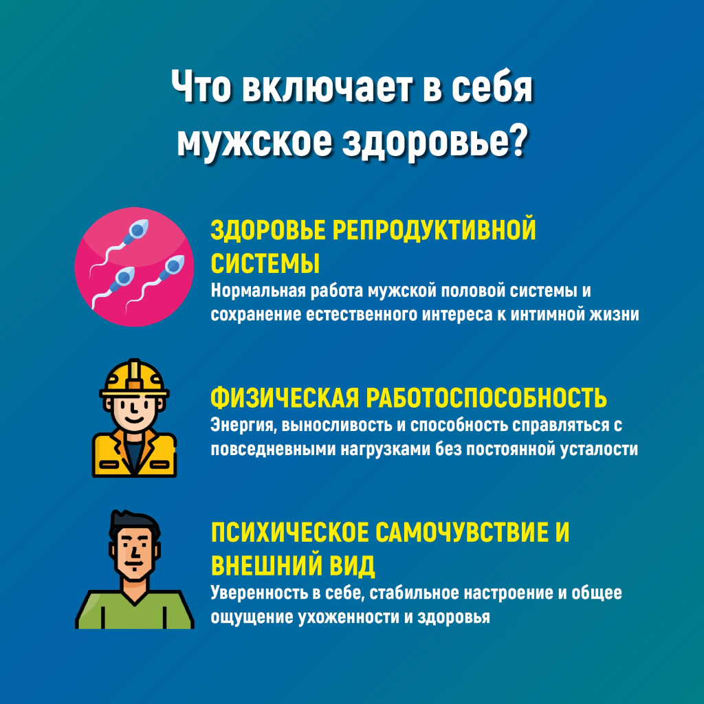 02 мужское здоровье.jpg