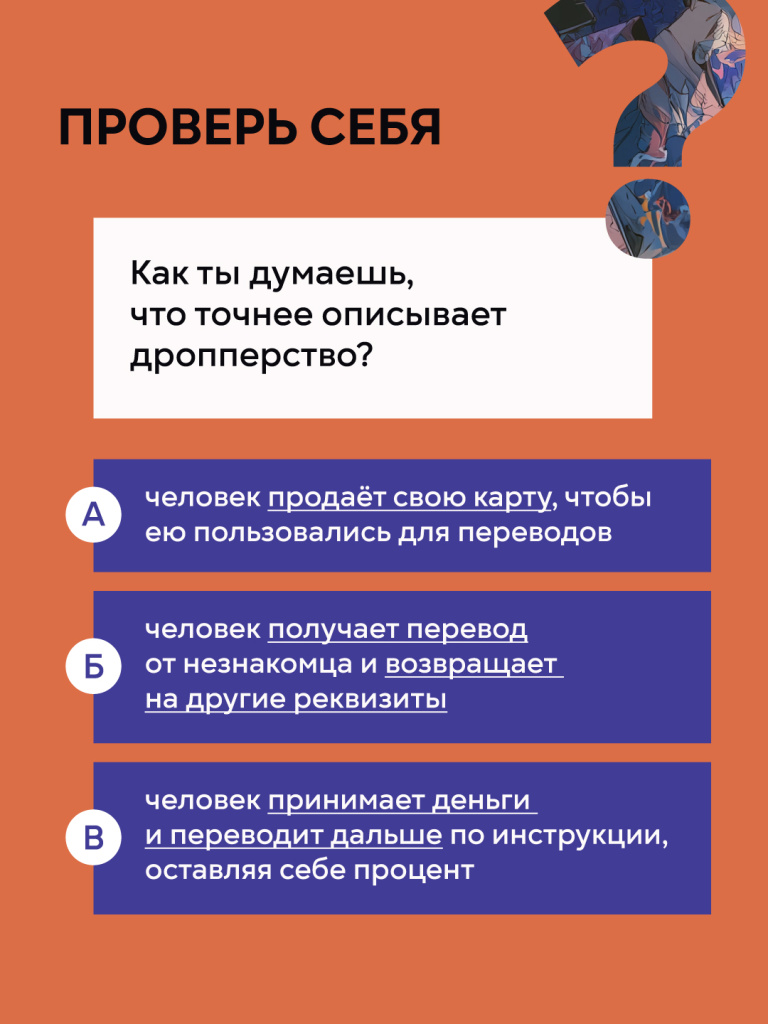 Антидроп_карточки_для_молодежи-04.jpg Антидроп_карточки_для_молодежи-04.jpg
