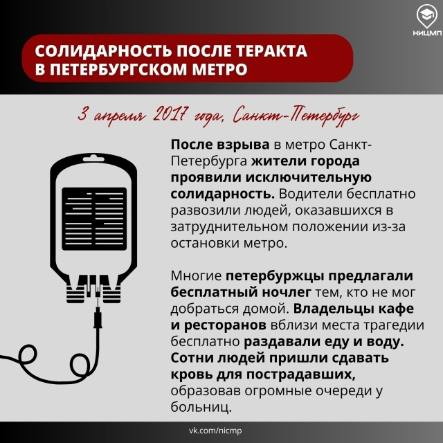 06 солидарность.jpg