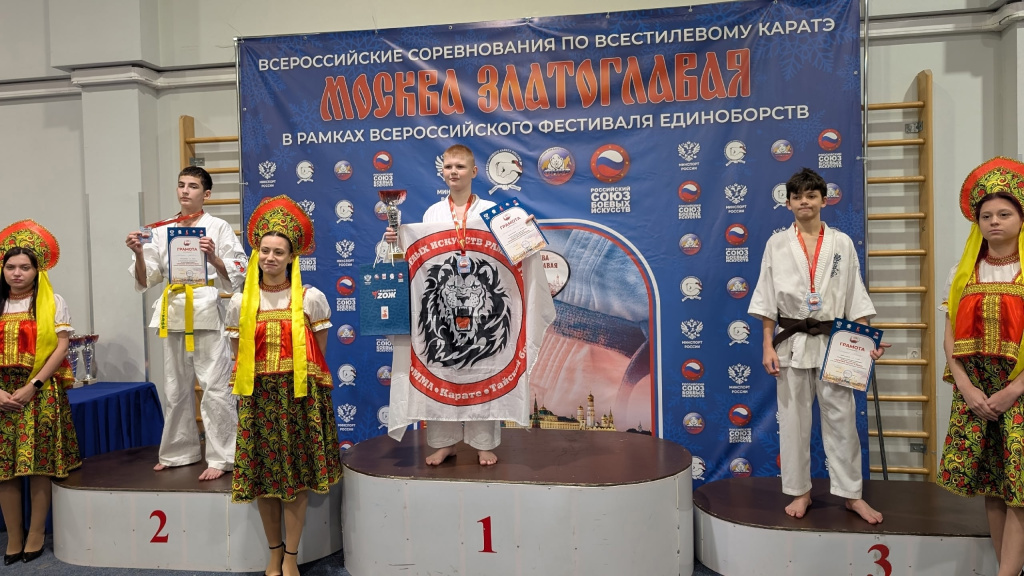 3 каратэ Москва.jpg