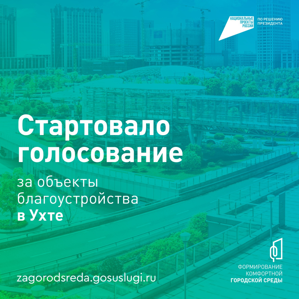 01 голосуй.jpg