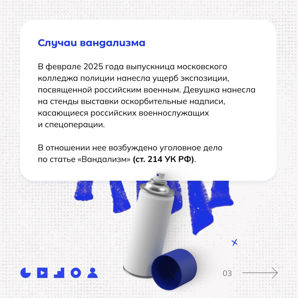 вандализм 3.jpg