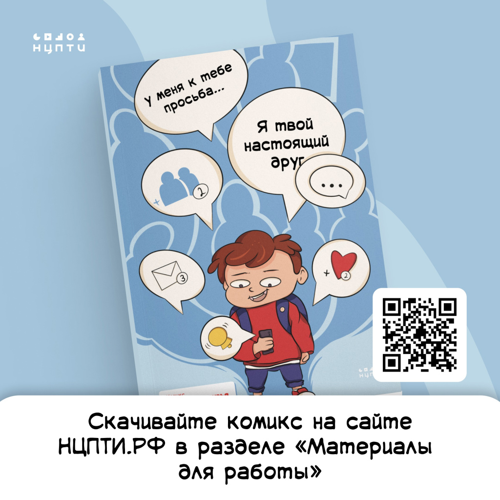 06 комикс.jpg