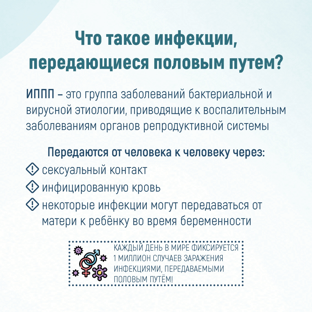 02 инфекции.jpg