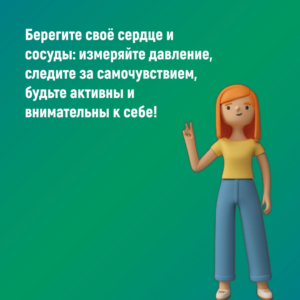 06 гипертония.jpg 06 гипертония.jpg