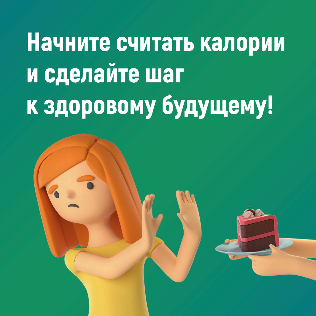 06 калории.jpg 06 калории.jpg