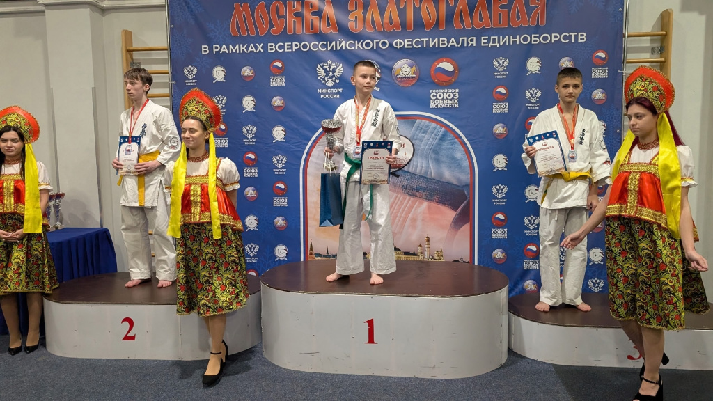 4 каратэ Москва.jpg