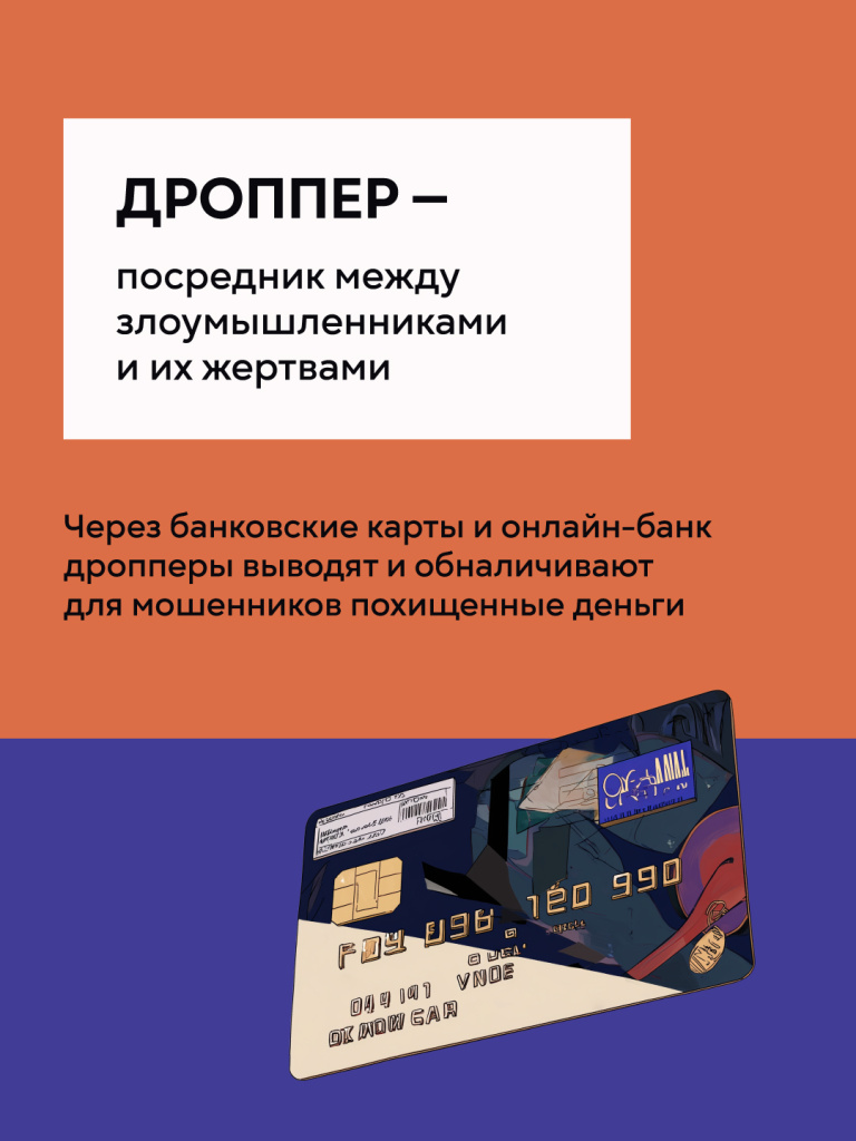 Антидроп_карточки_для_молодежи-02.jpg Антидроп_карточки_для_молодежи-02.jpg