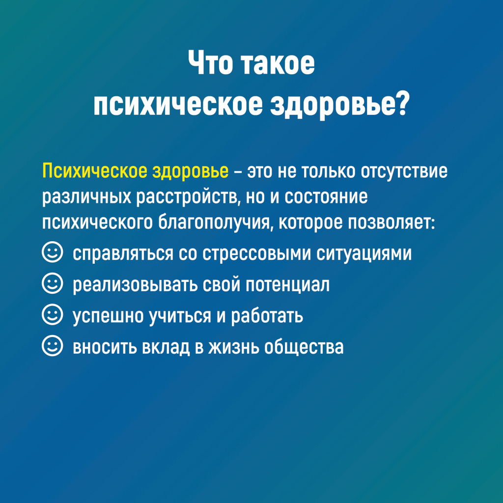 02 псих.jpg