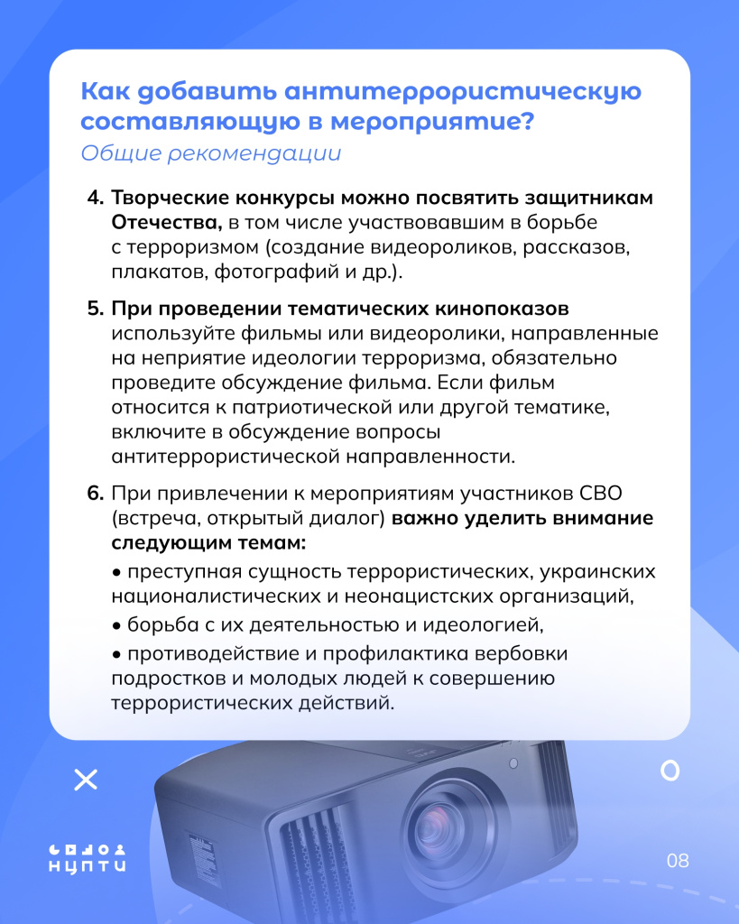 08 защитник.jpg