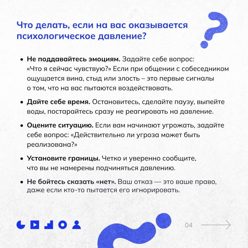 04 псих.jpg