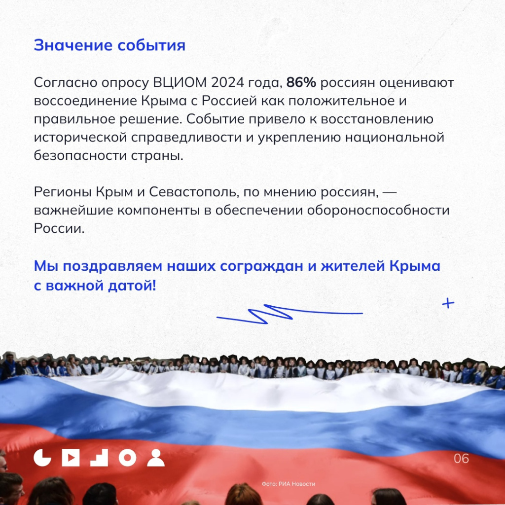 06 Крымская весна.jpg