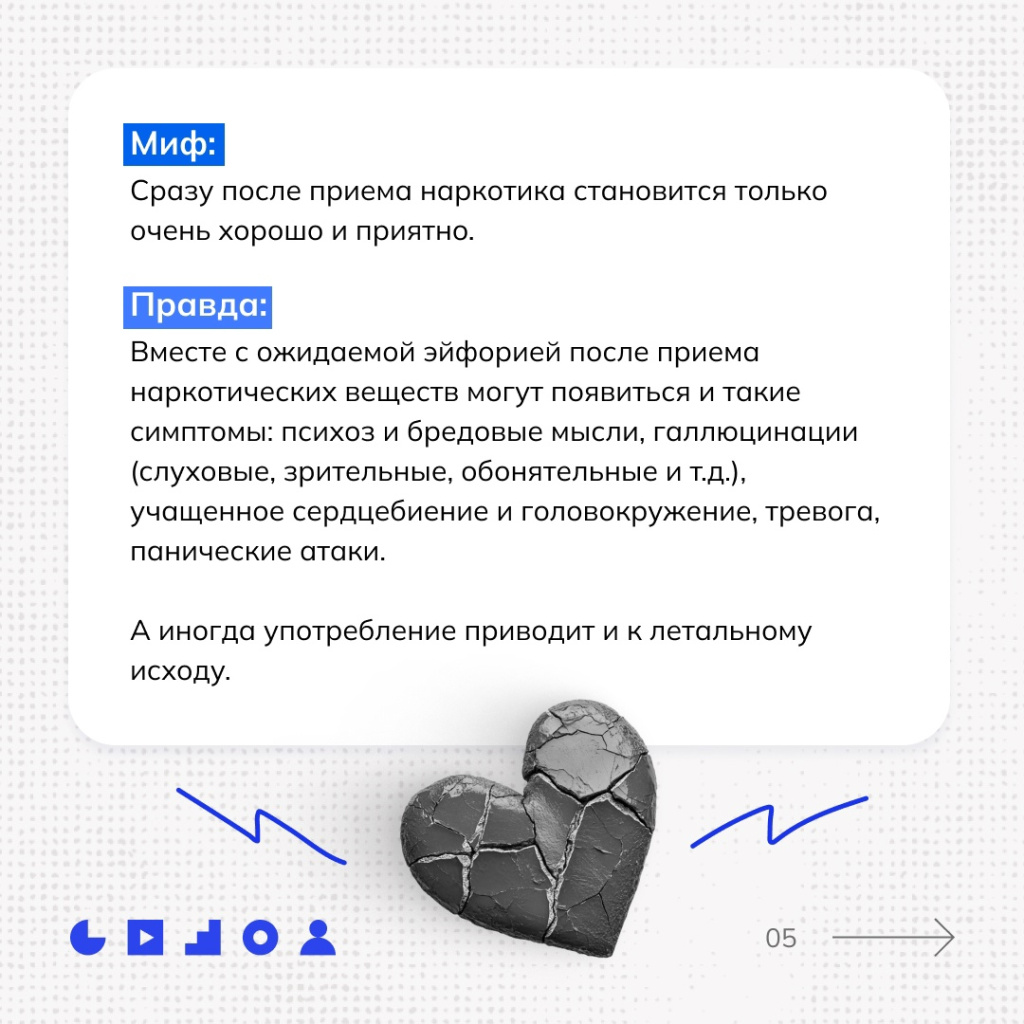 мифы 05.jpg