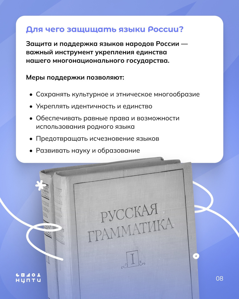 08 язык.jpg 08 язык.jpg