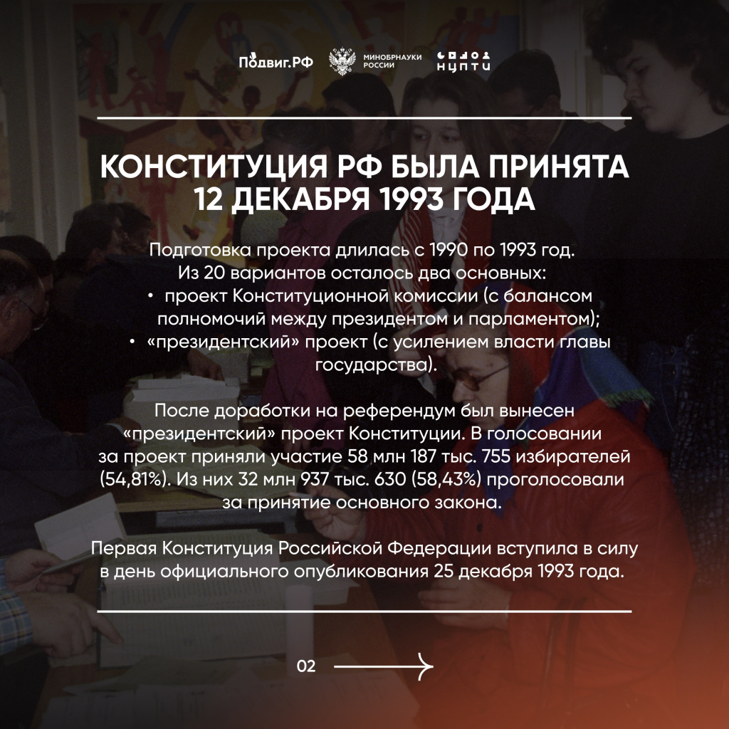 02 конституция.jpg 02 конституция.jpg