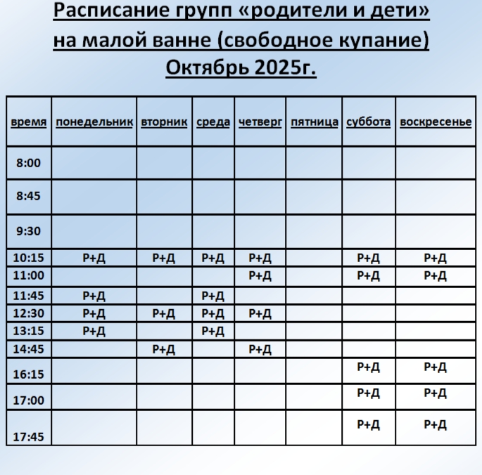 2 расписание.jpg