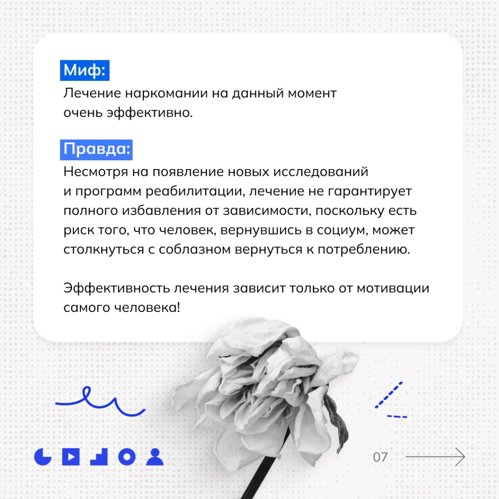 мифы 07.jpg