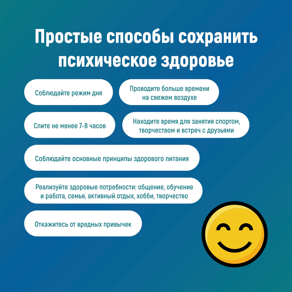 04 псих.jpg