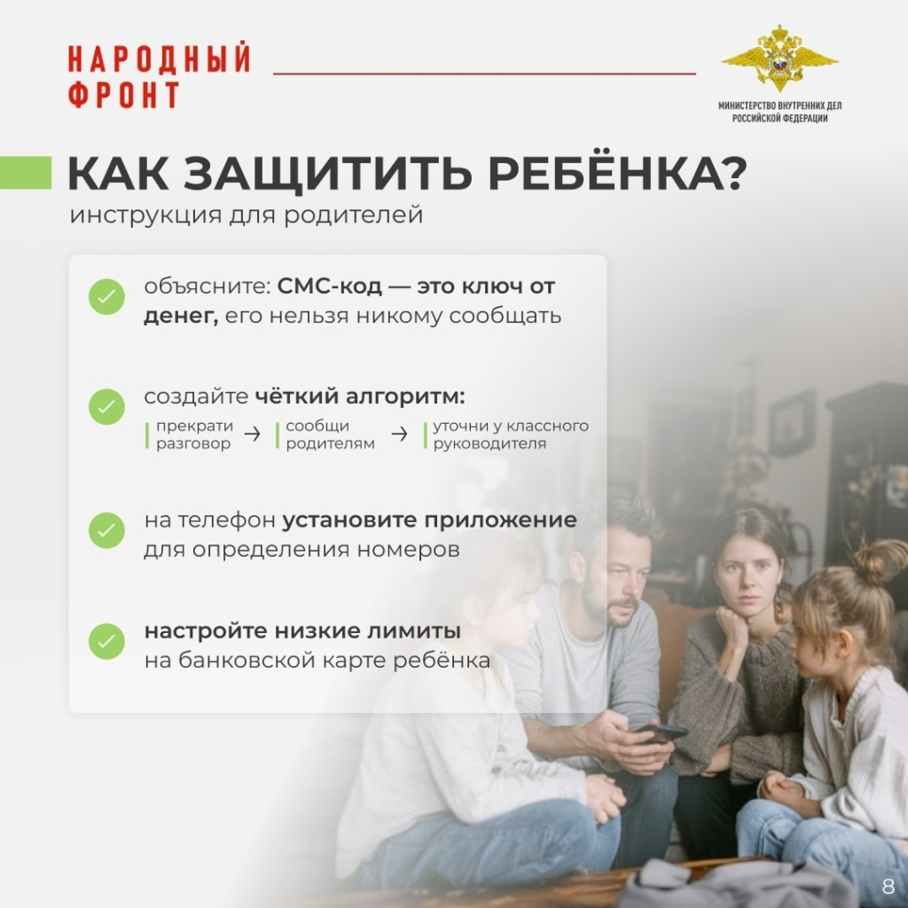 6 МОШЕННИКИ.jpg