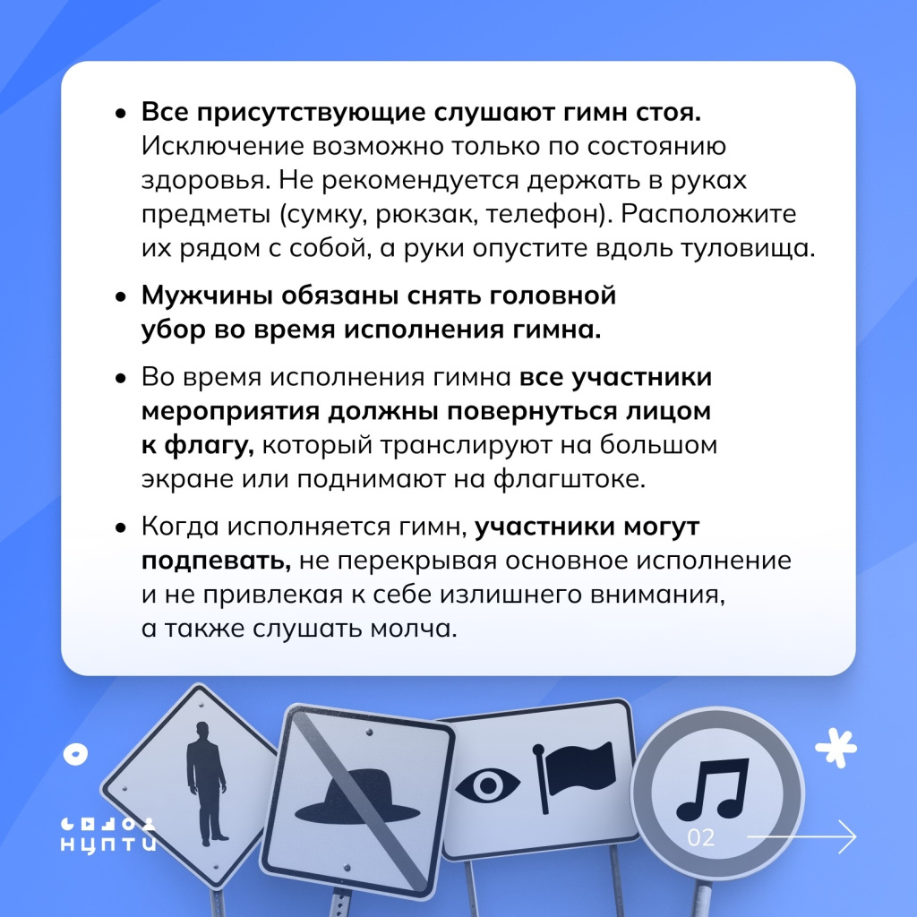 02 гимн.jpg 02 гимн.jpg