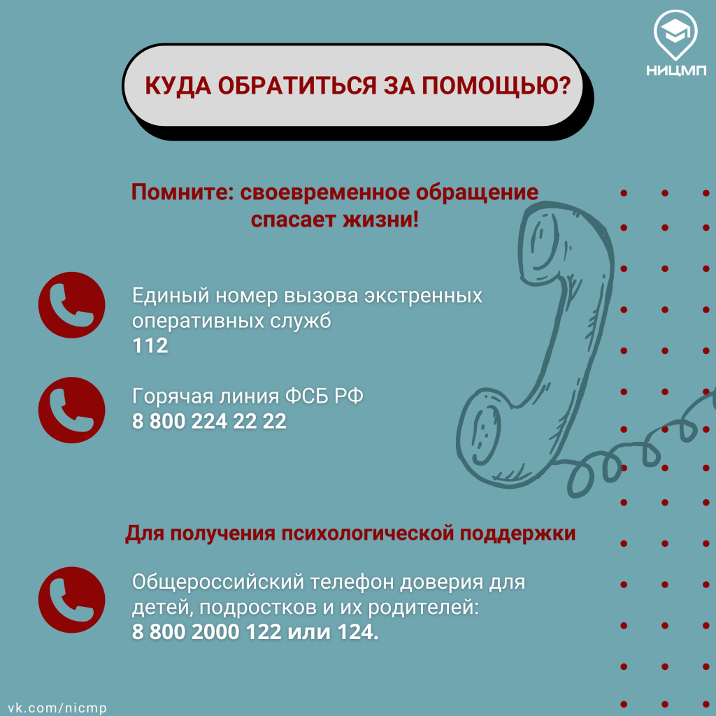 8 вербовка.jpg