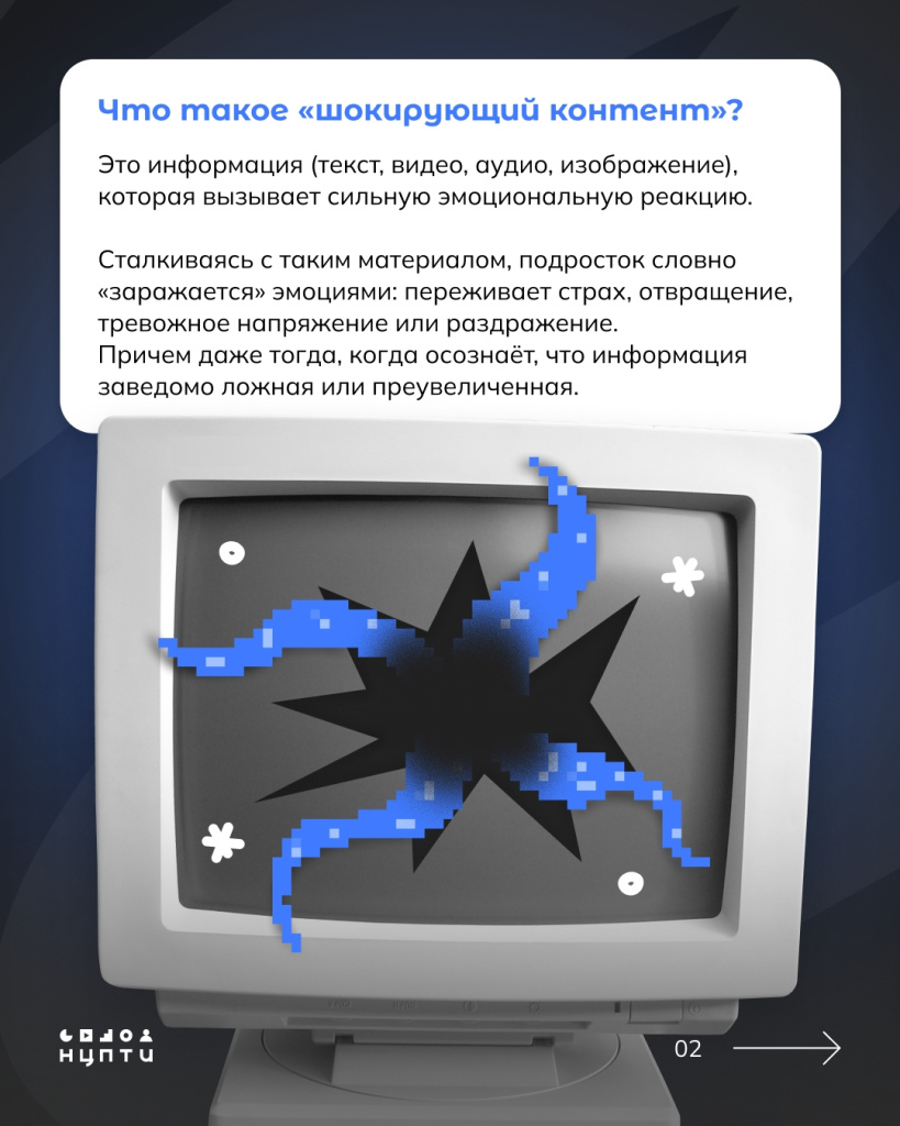 02 шок контент.jpg 02 шок контент.jpg
