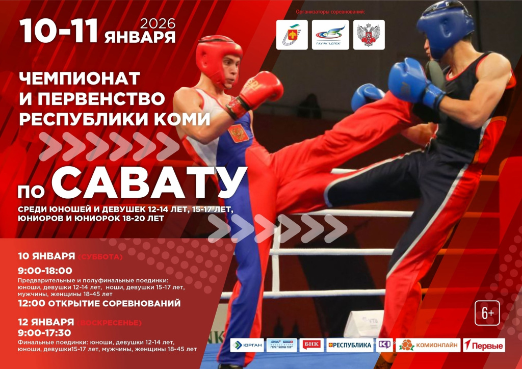 афиша сават.jpg