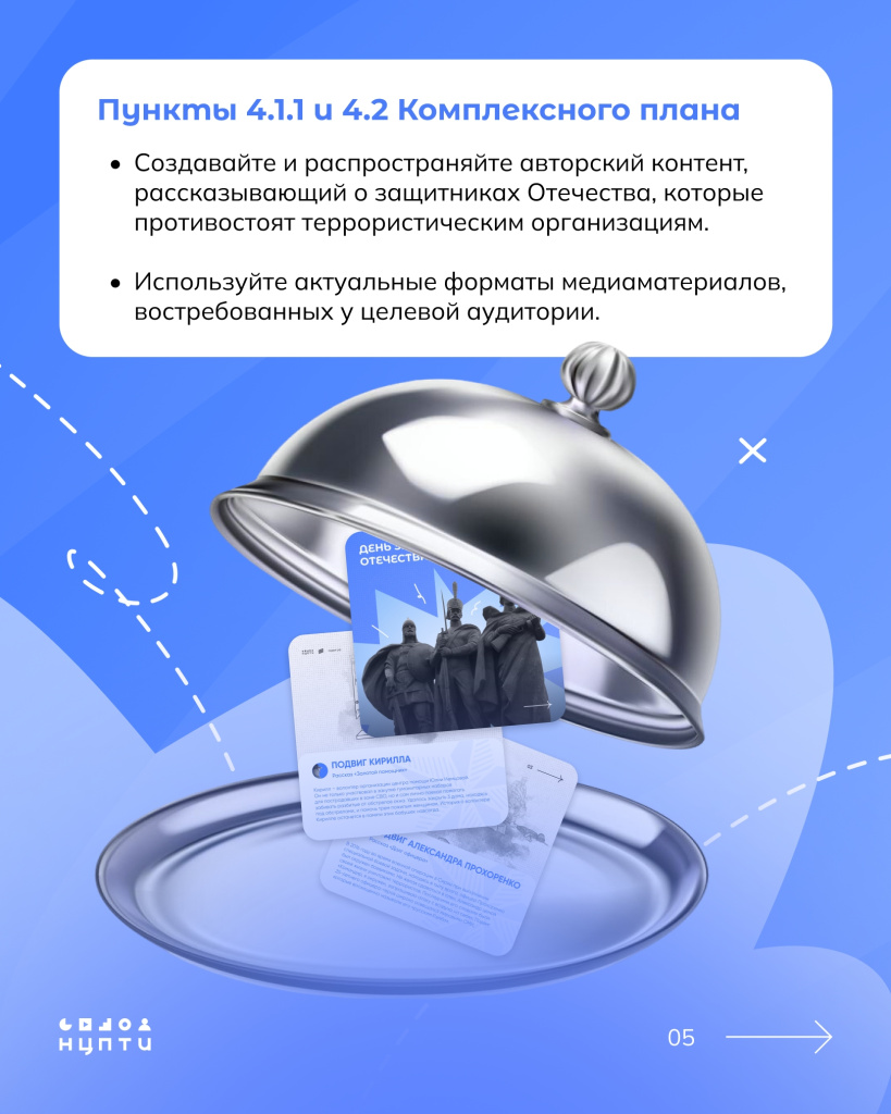 05 защитник.jpg